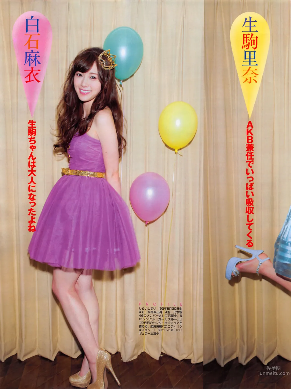 [FLASH] 增刊 2014.05.30 岛崎遥香_59