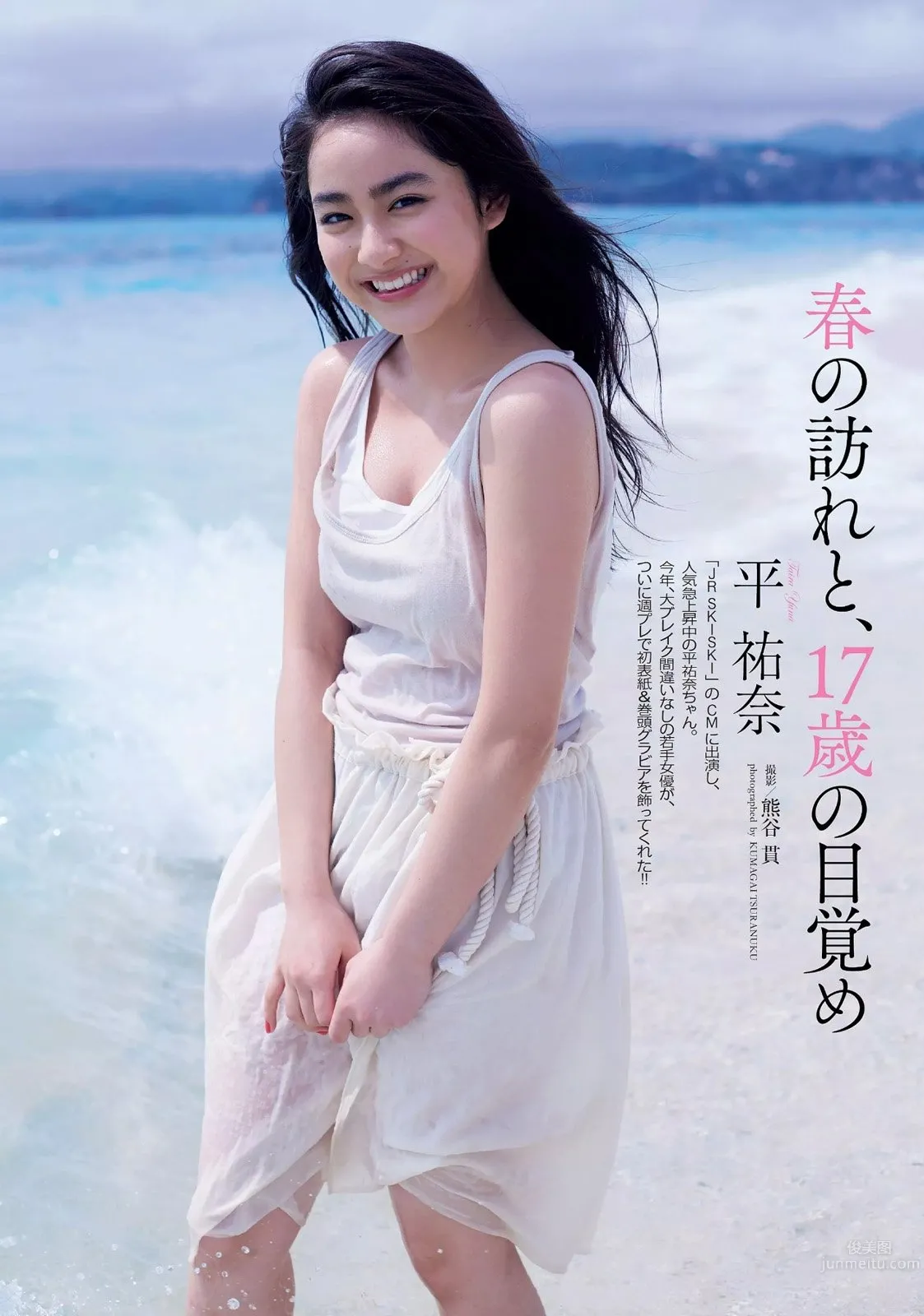 平祐奈- 2016年日本治愈系美少女 1