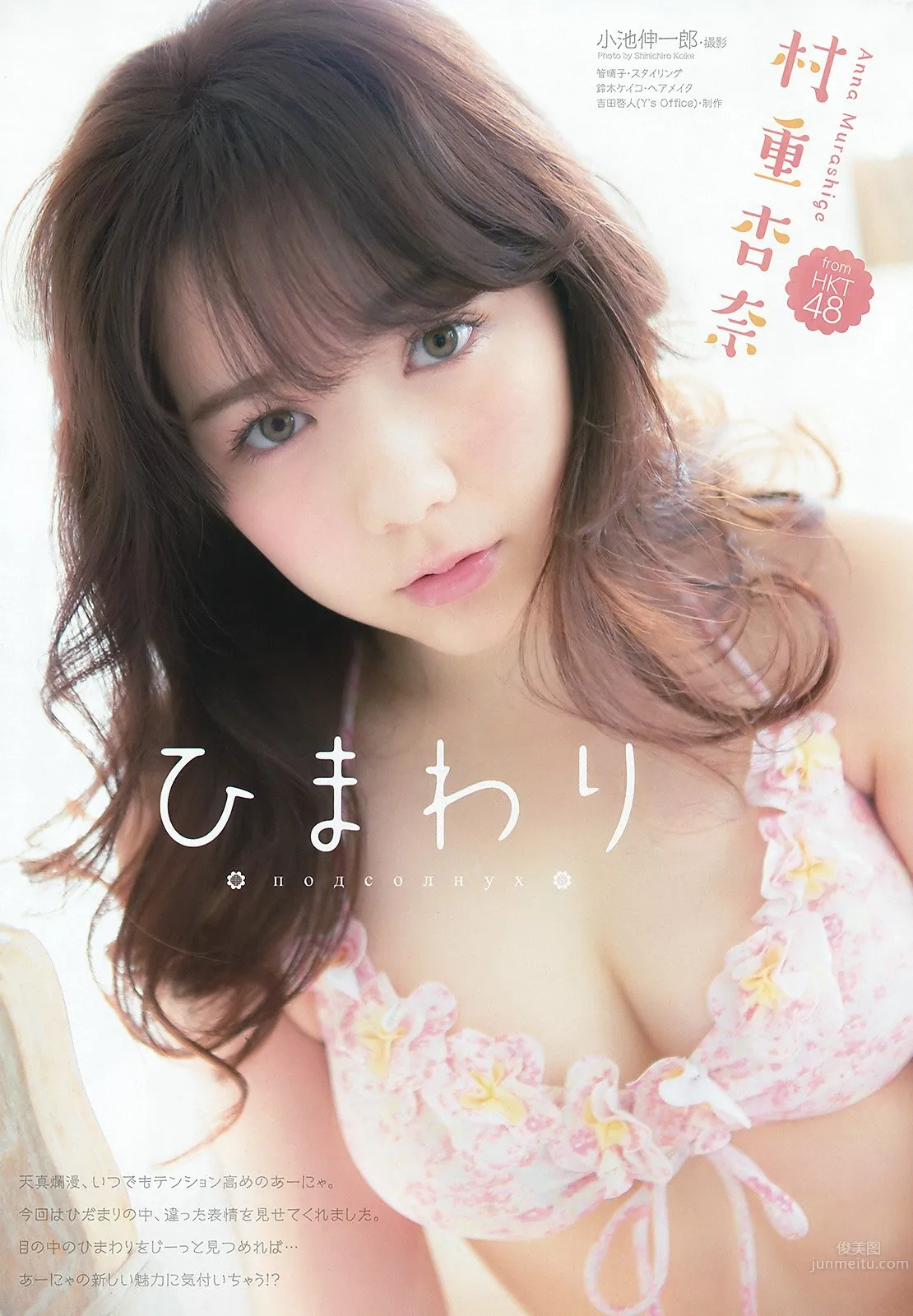 村重杏奈- HKT48天真爛漫的混血美少女 1