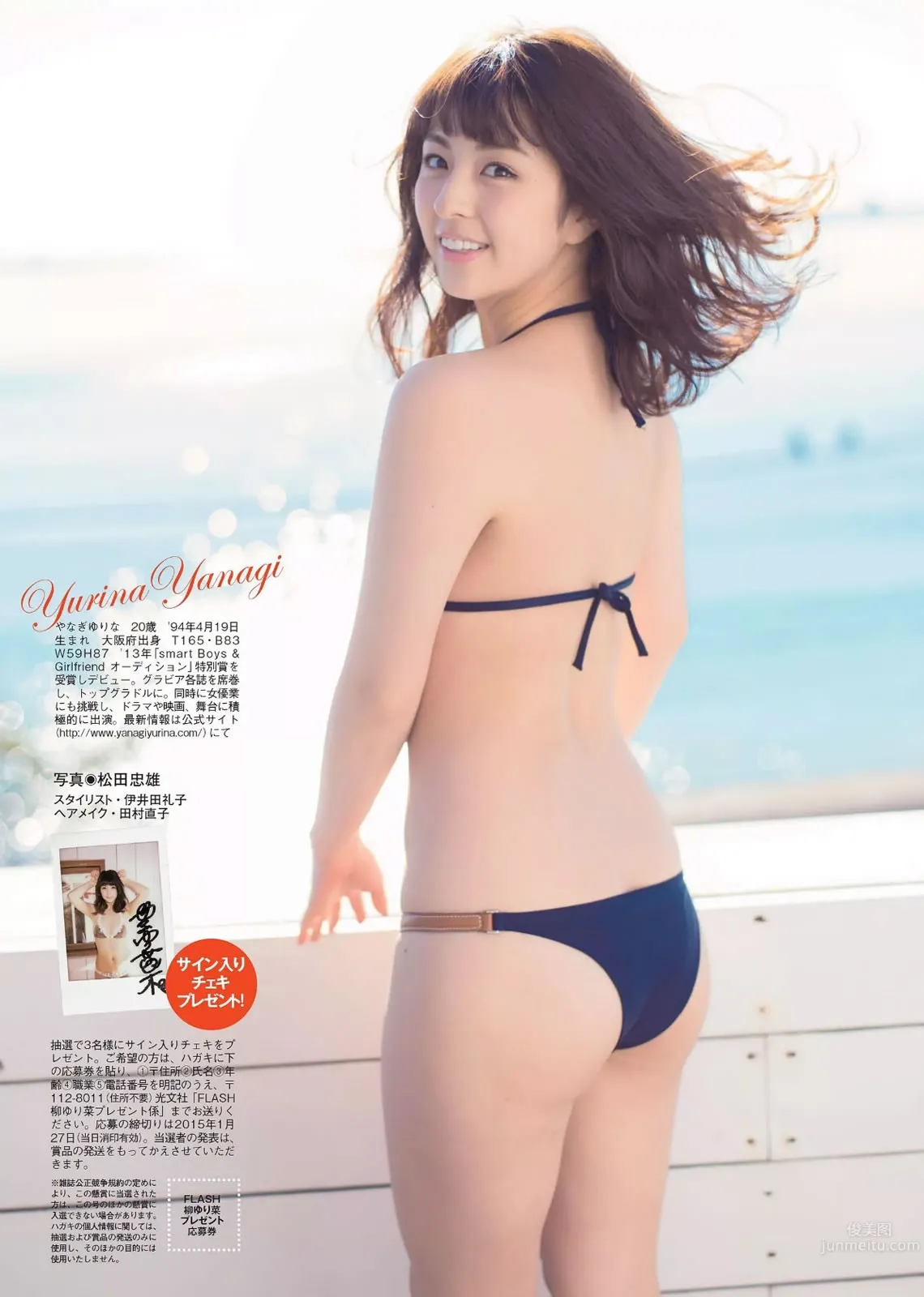 [Flash] 2015.02.03 柳ゆり菜 中村愛美 紗倉まな 斉藤由貴 尾崎礼香 雨宮める_12