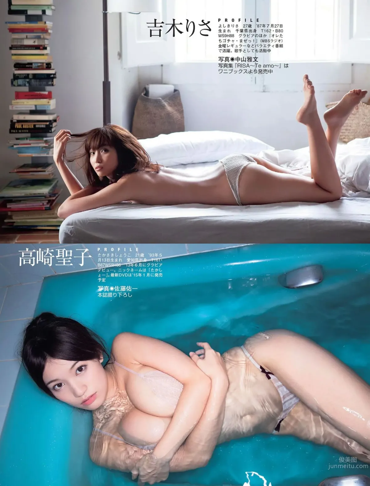 [Flash] 2014.12.30 山地まり 鈴木早智子 杉原杏璃_4