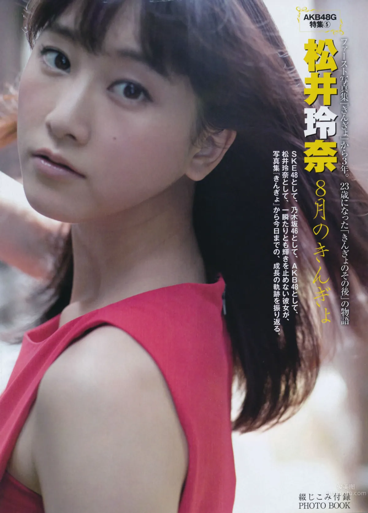[FLASH] 特刊 2014 Summer AKB48_25