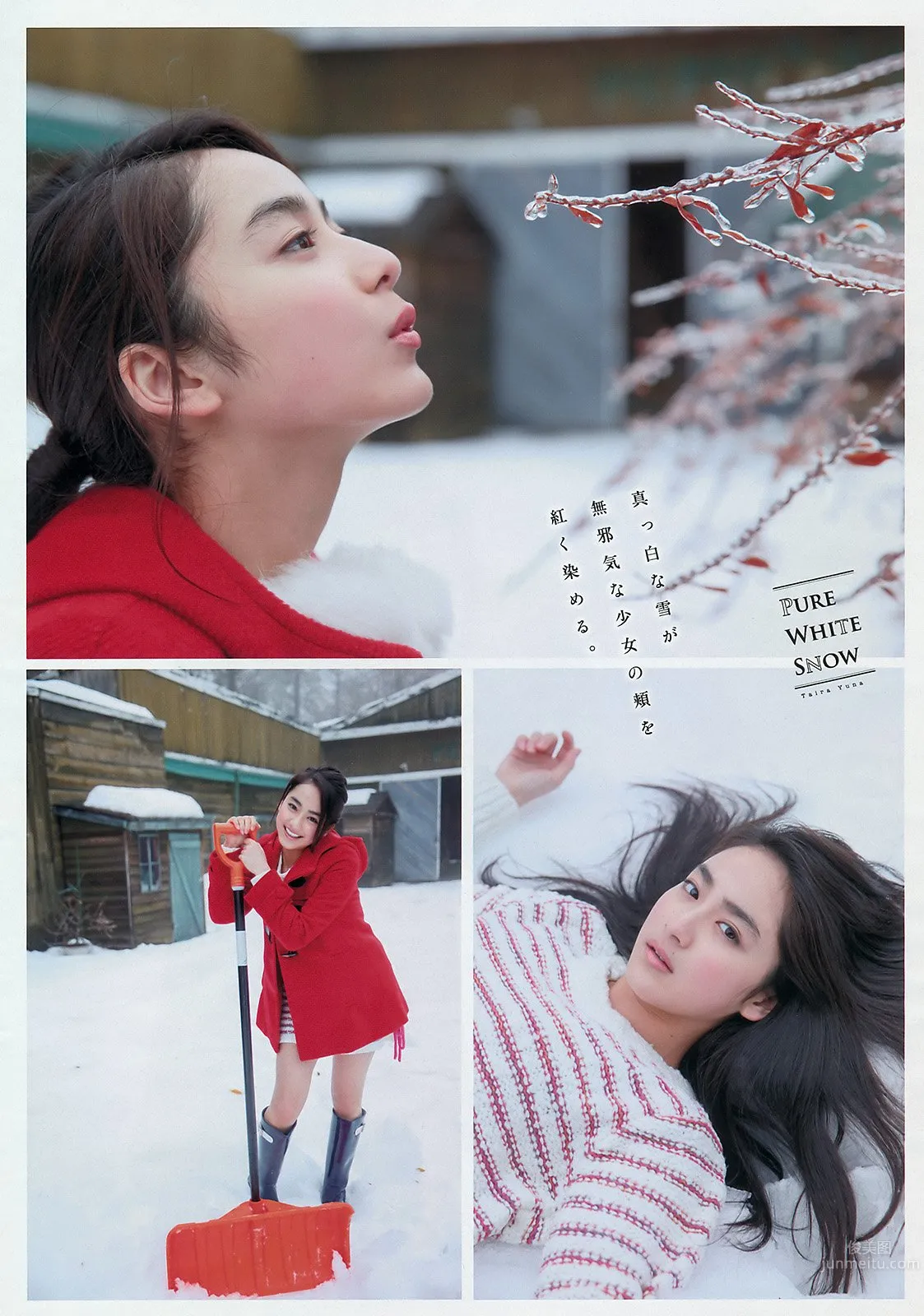 平祐奈- 2016年日本治愈系美少女 16