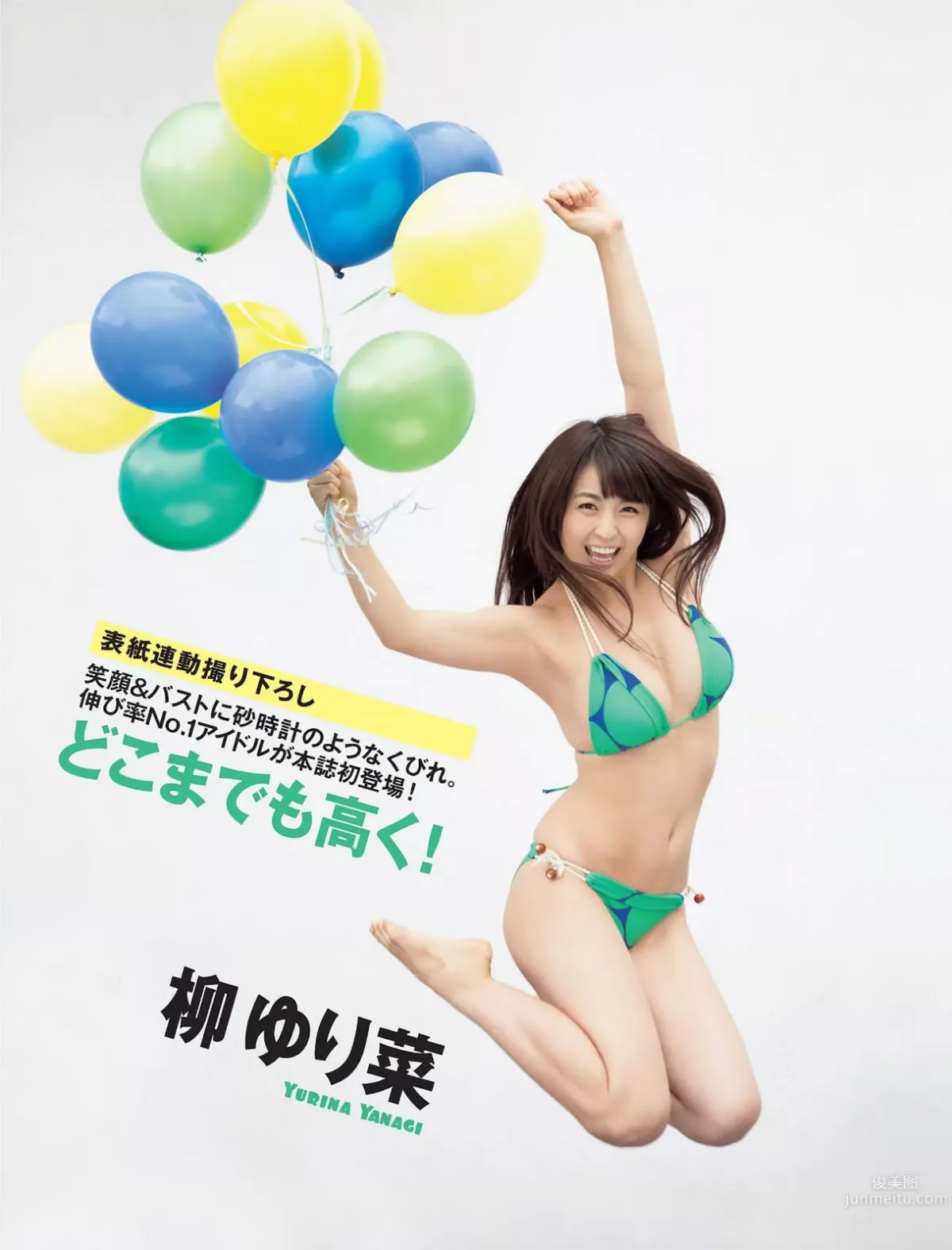 [Flash] 2014.10.14 柳ゆり菜 安達祐実 相沢まき 長瀬麻美_9