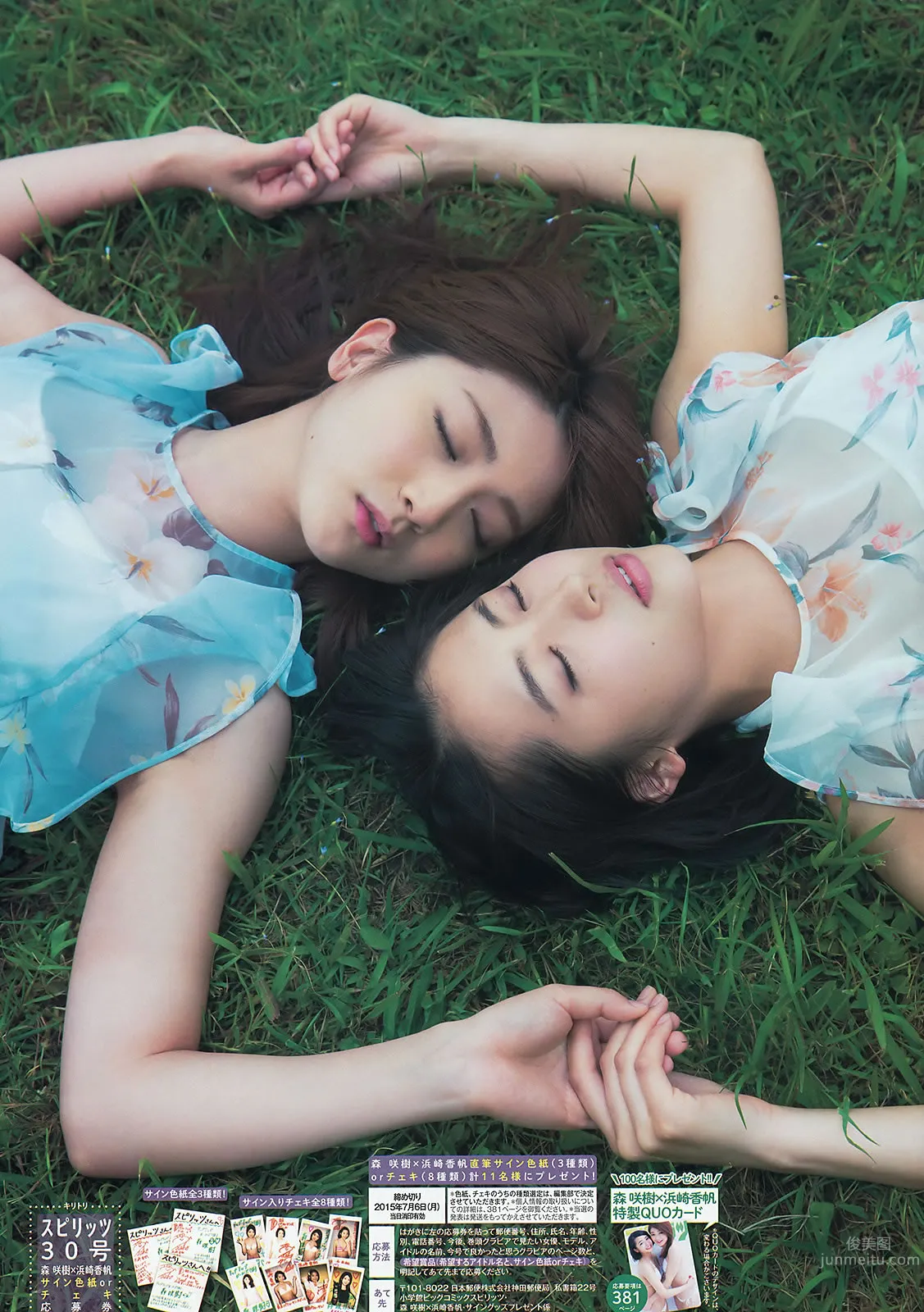 [Weekly Big Comic Spirits] 2015 No.29-31 私立恵比壽中學 浜崎香帆 森咲樹 橋本奈々未 白石麻衣 [22P] 22