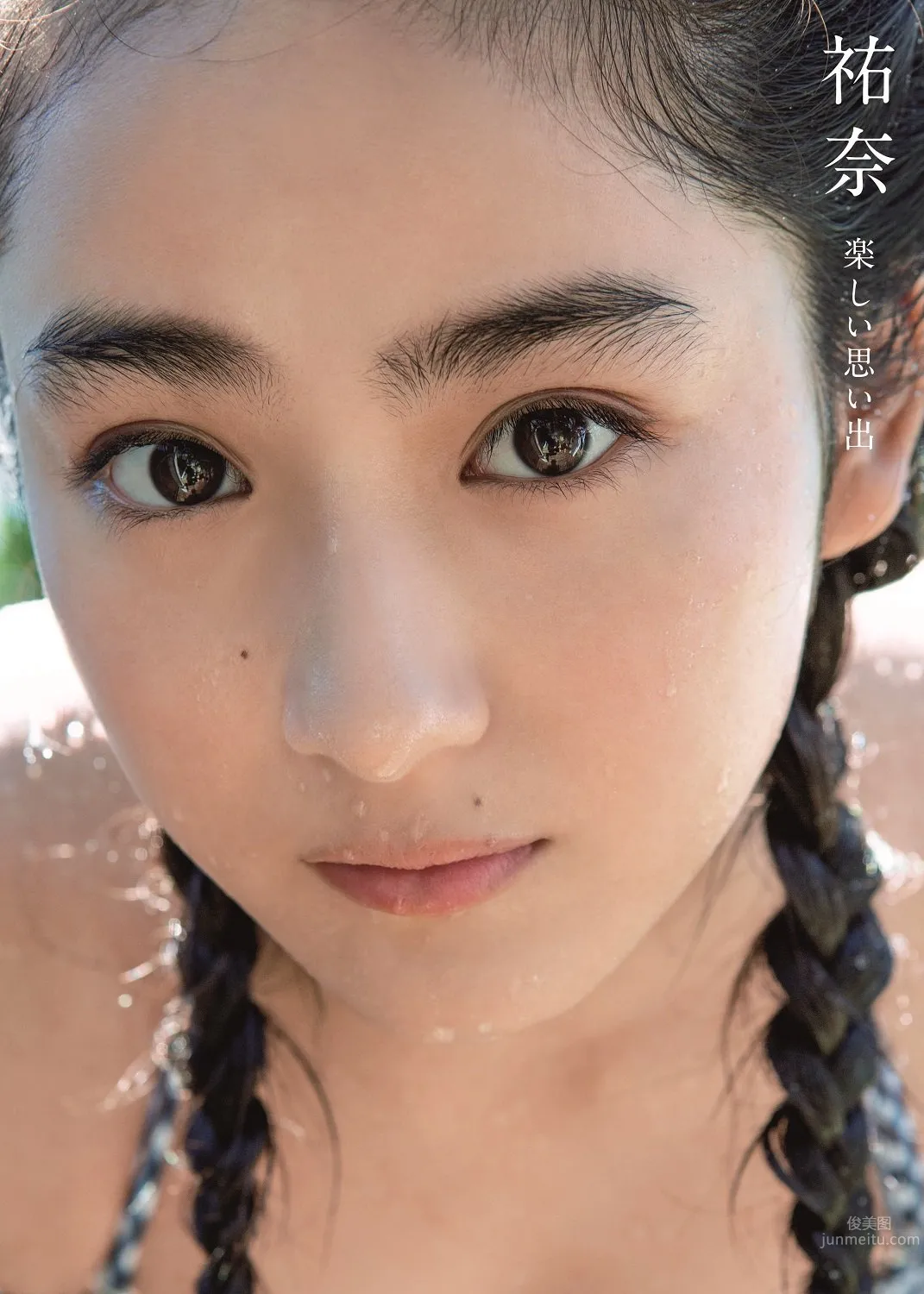 平祐奈- 日本次世代奇迹の美少女 28
