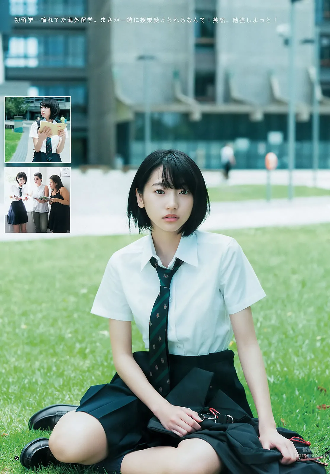 [Weekly Young Jump] 2016 No.18 武田玲奈 後藤萌咲 4