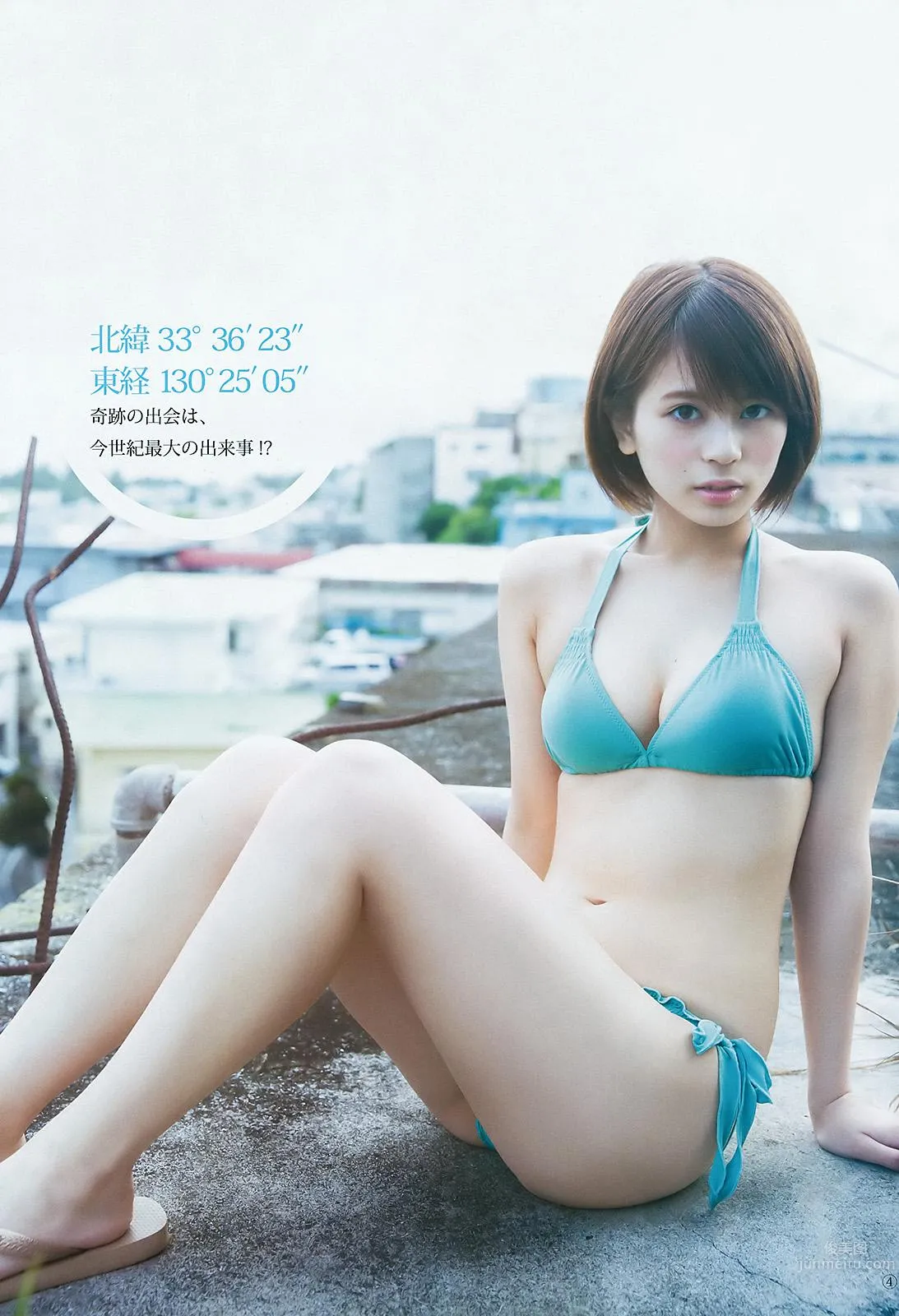 吉﨑綾- 「福岡の奇跡」混血美少女 4