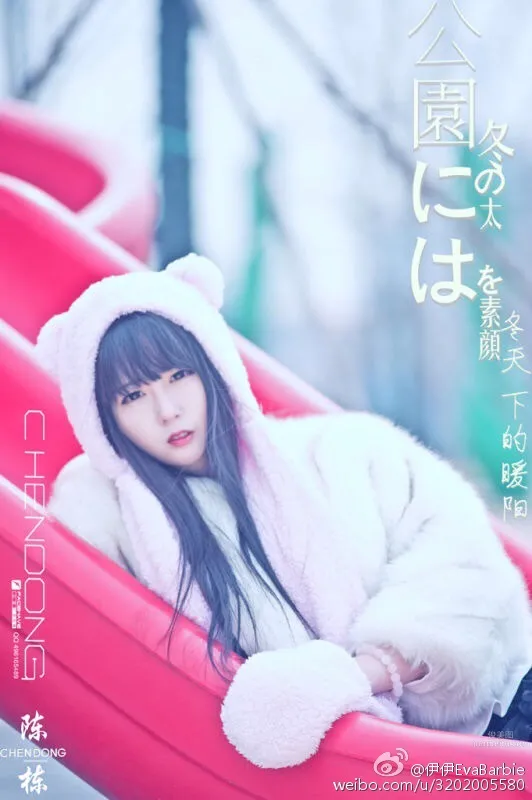 伊伊EvaBarbie- 微博私房写真_8
