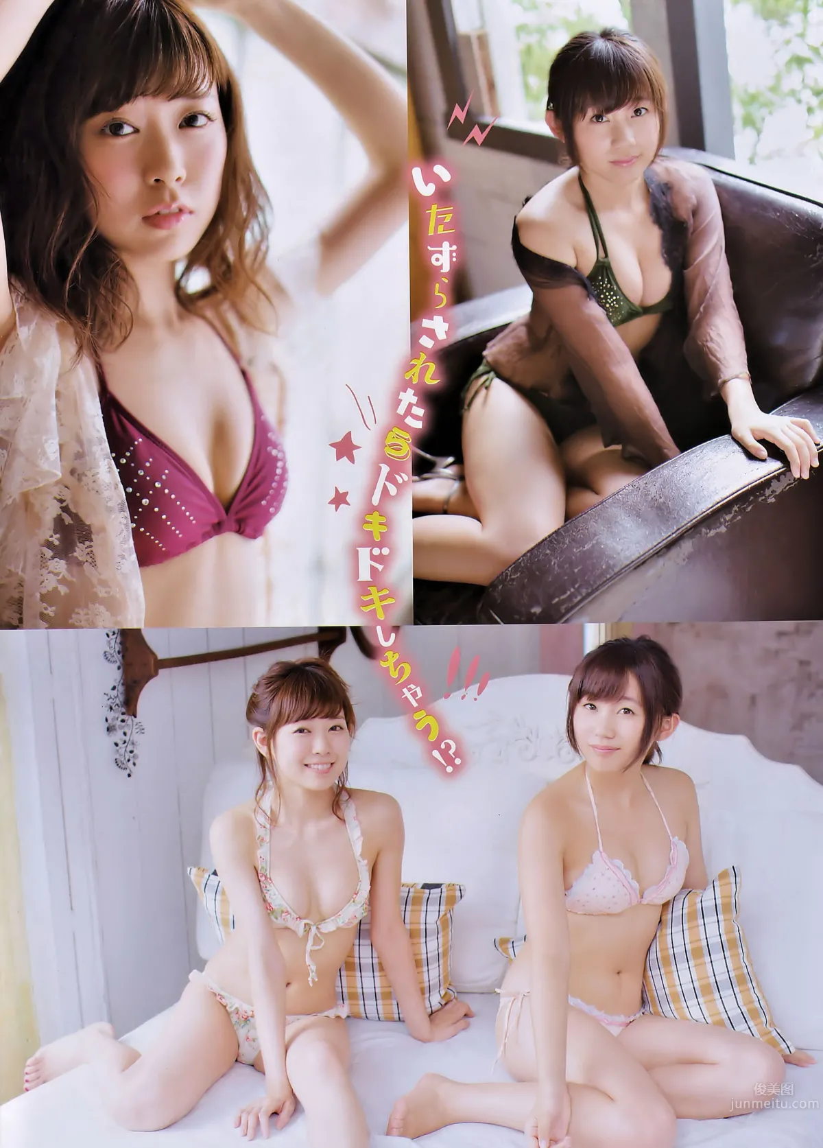 [Young Champion Retsu] 2016 No.04 倉持由香 岸明日香 神谷えりな 桜井あゆ 薮下柊 渡辺美優紀_2
