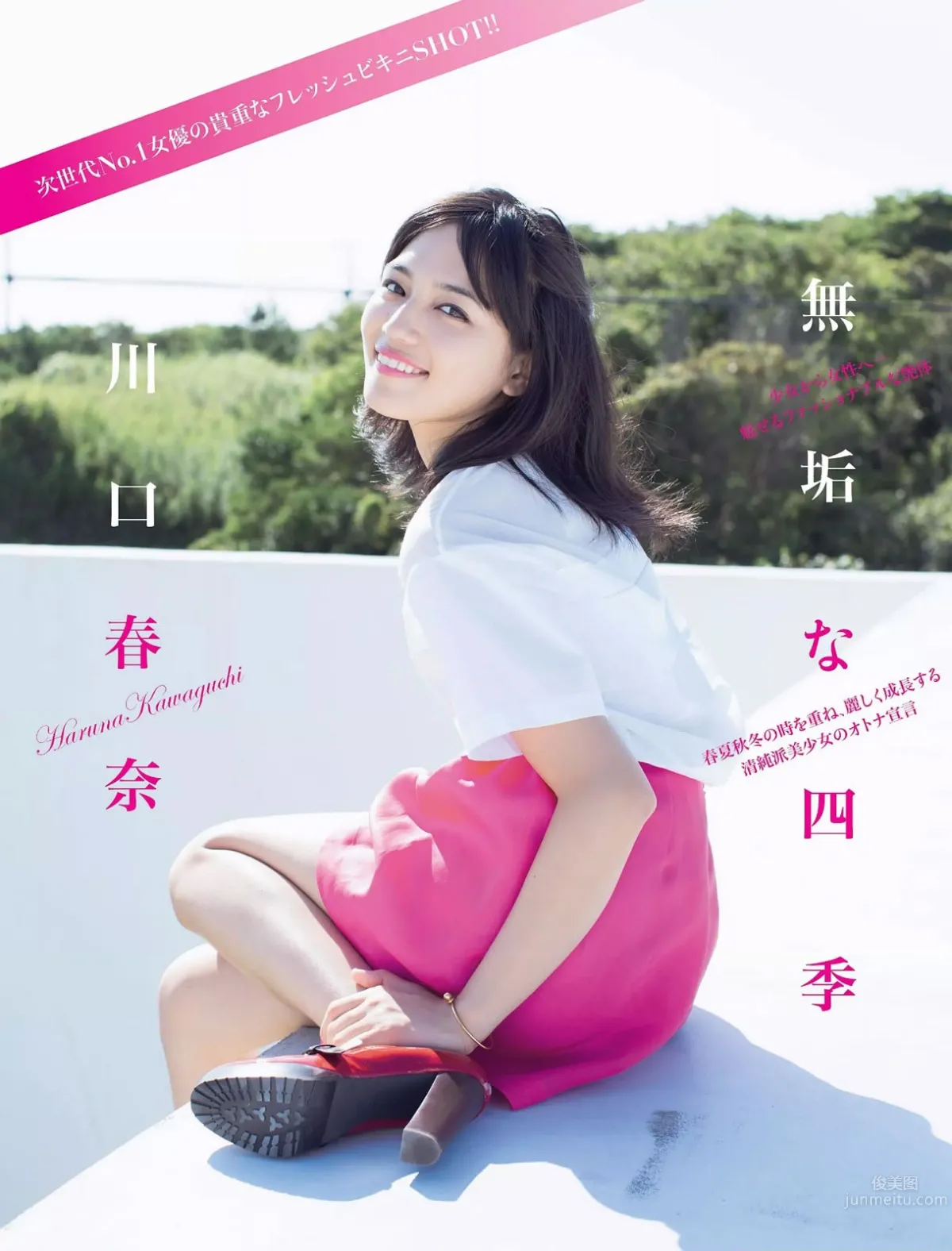 [Flash] 2014.10.21 柏木由紀 川口春奈 吉野公佳_5