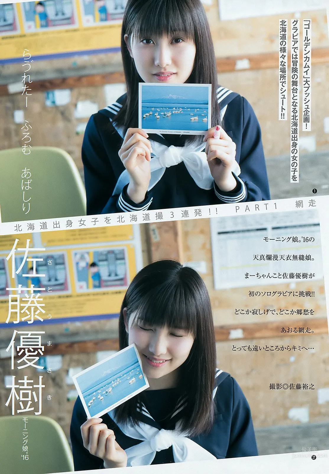 佐藤優樹- 早安少女組天真爛漫無邪少女 1