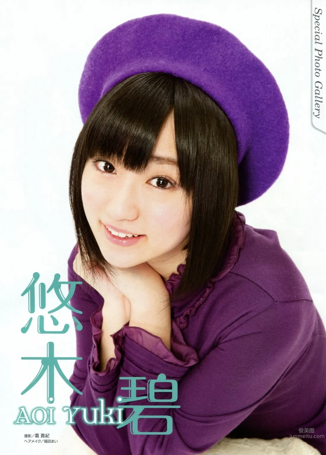 悠木碧(八武崎碧)- 萌聲蘿莉美圖集 11