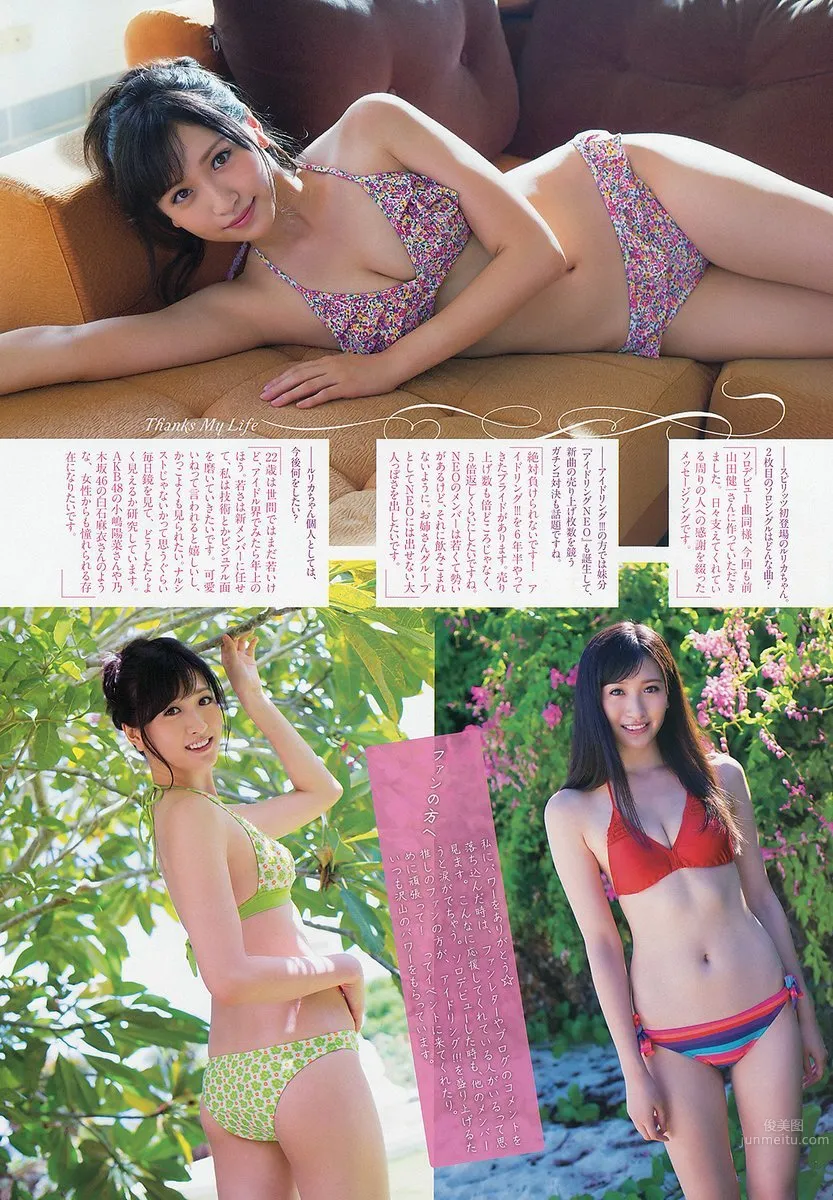 橫山琉璃香- 超氣質女神高清圖片合集 15
