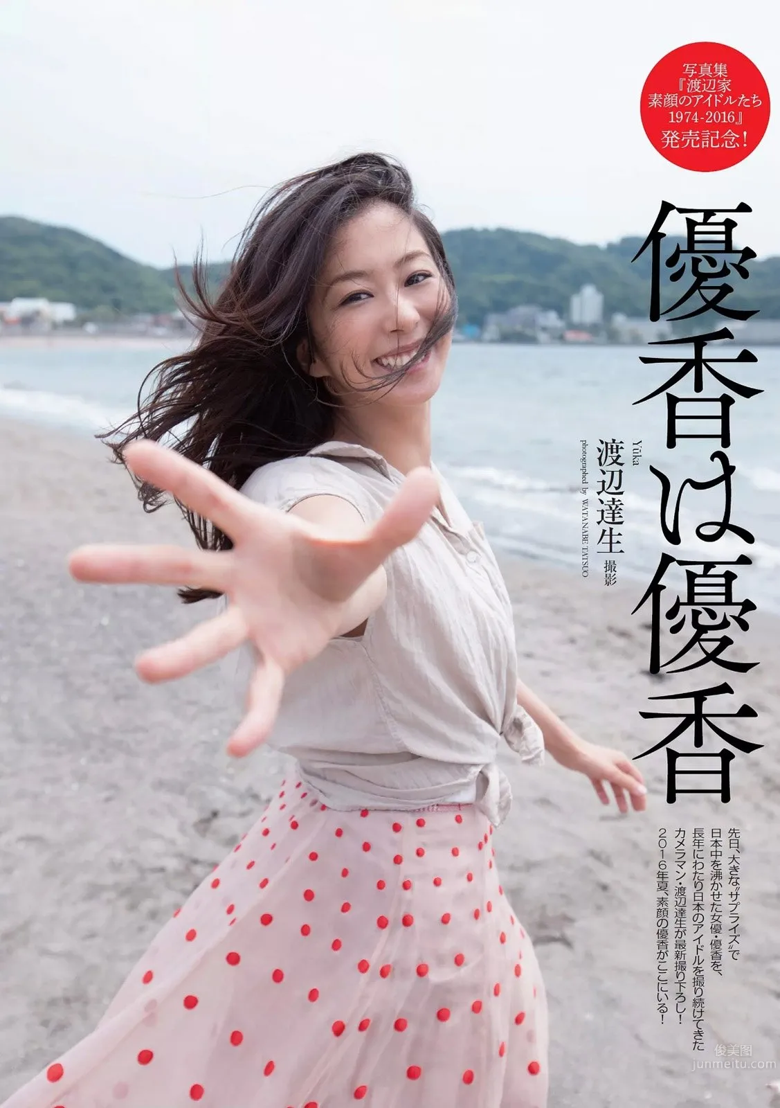 优香- 90年代写真女神最新出炉的知性美写真_0