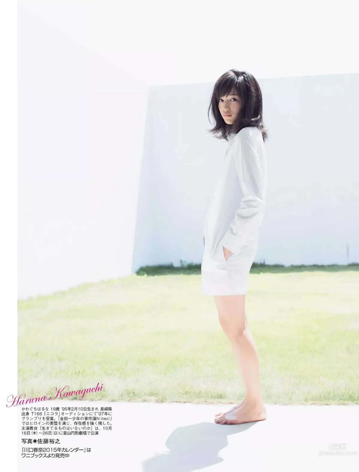 [Flash] 2014.10.21 柏木由紀 川口春奈 吉野公佳_8