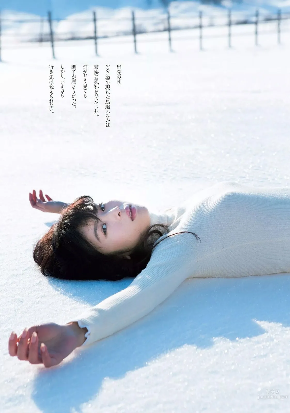 馬場富美加- 含乳量較高的『non-no』專屬模特 9