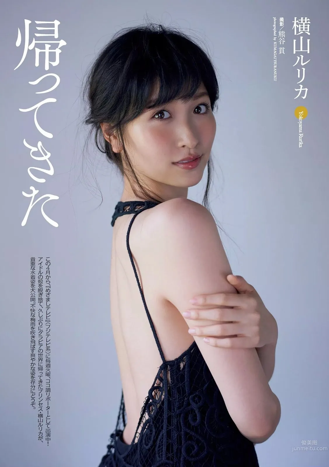 横山琉璃香- 超气质女神高清图片合集_0