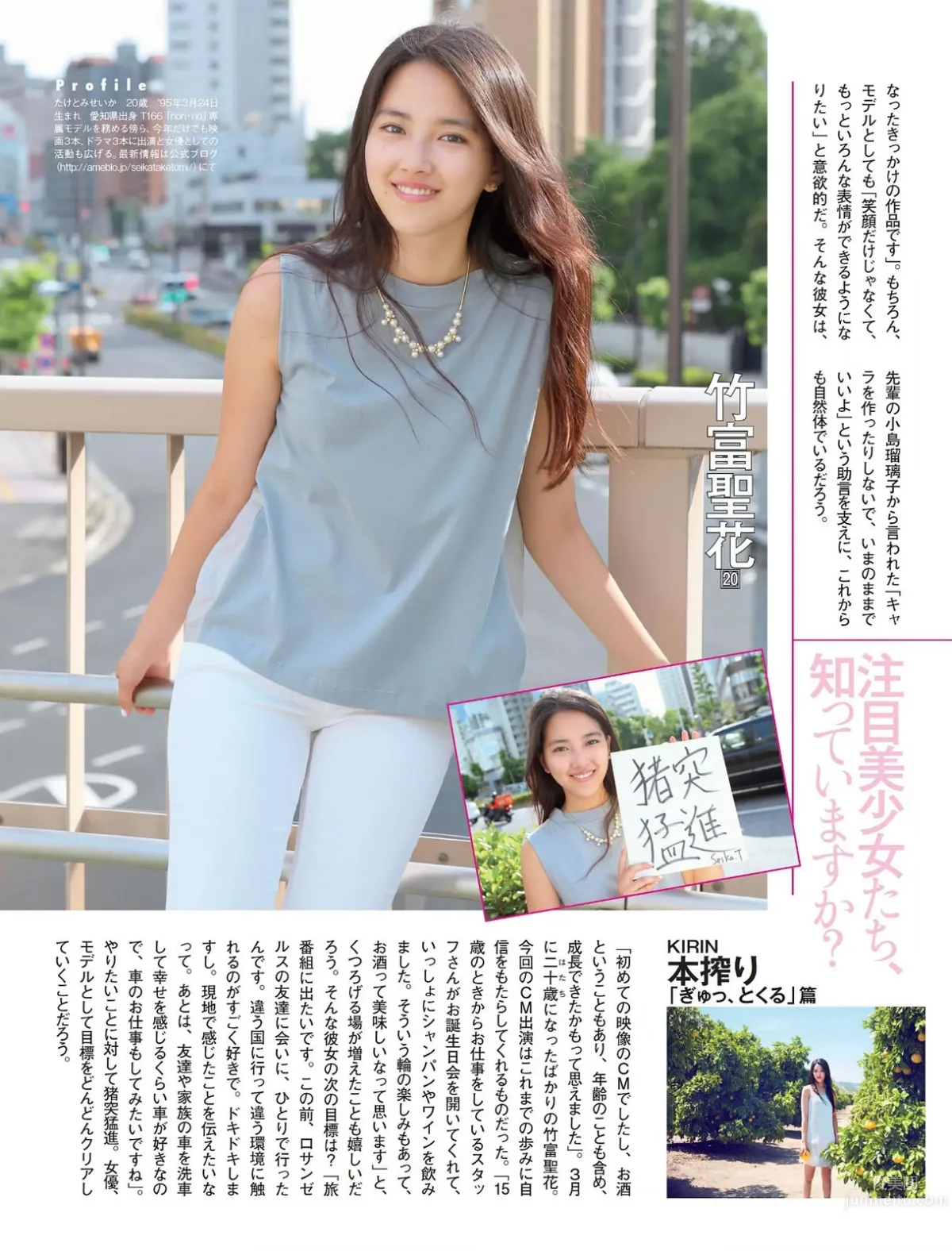 [Flash] 2015.06.23 久松郁実 戸松遥 大竹一重 花澤アン_15