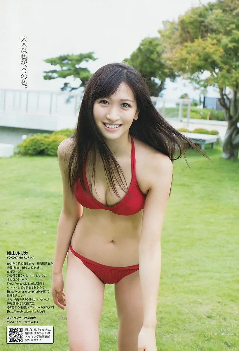 橫山琉璃香- 超氣質女神高清圖片合集 20
