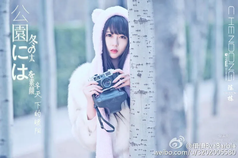 伊伊EvaBarbie- 微博私房写真_6