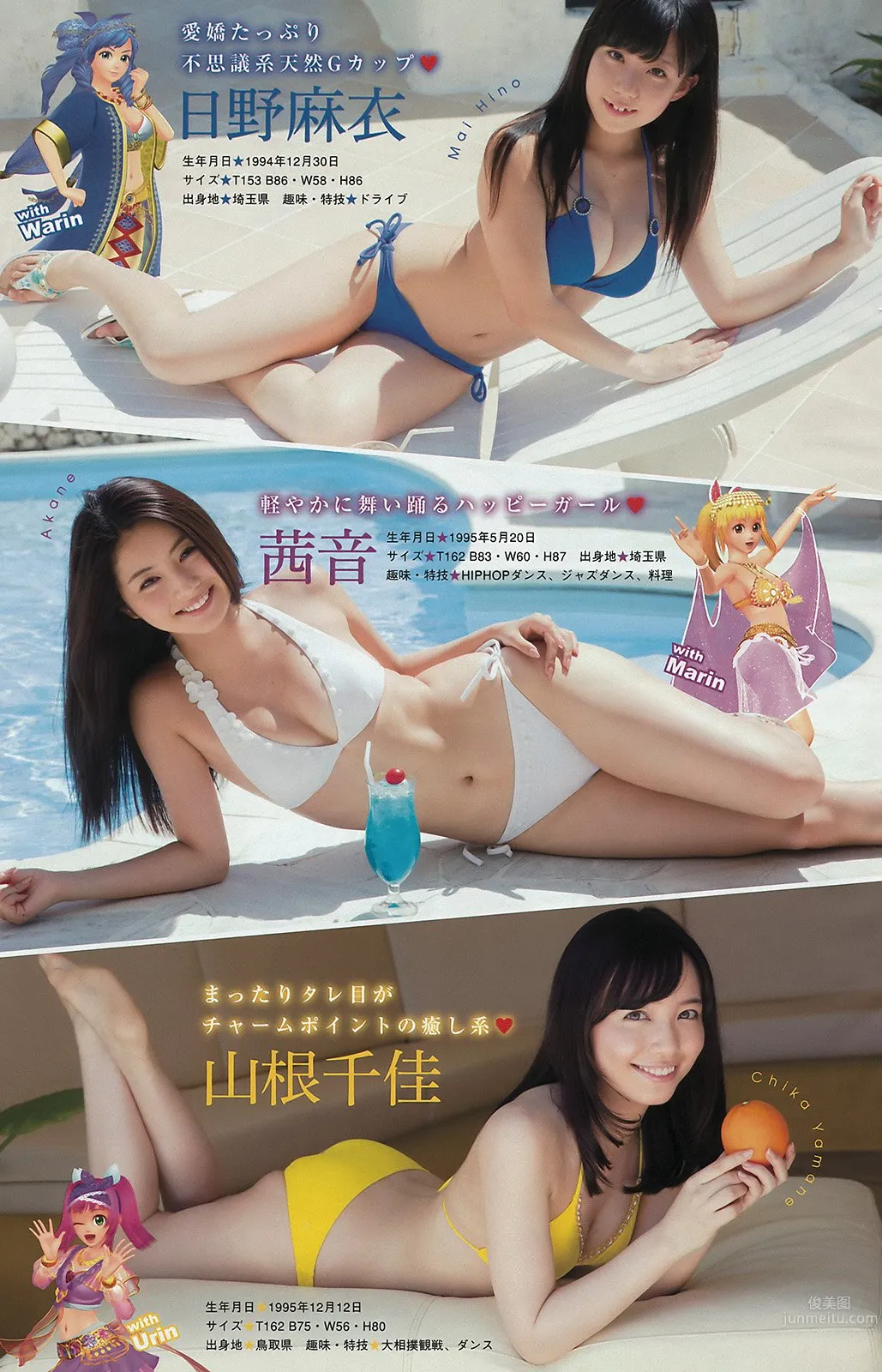 日野麻衣- 日漸成熟的美少女魅力 18