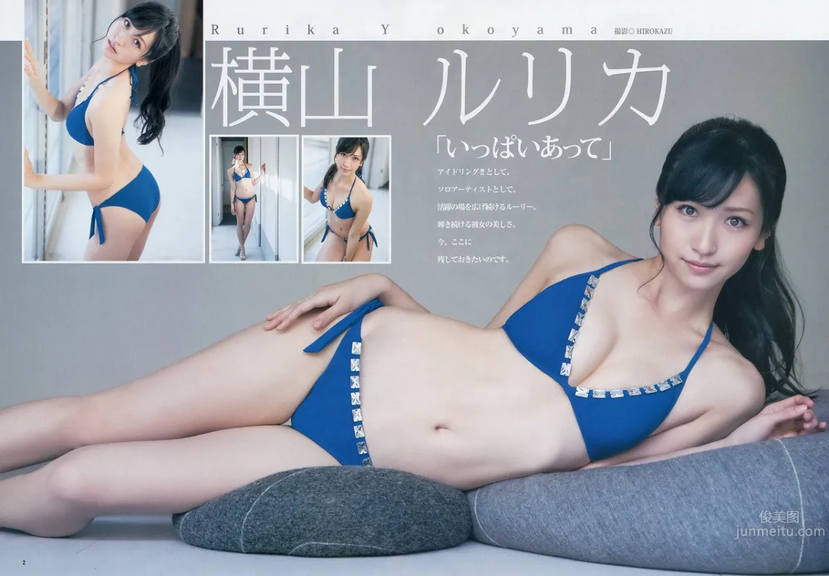 橫山琉璃香- 超氣質女神高清圖片合集 29