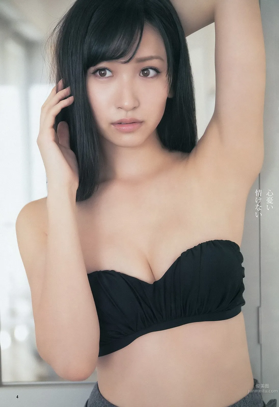 橫山琉璃香- 超氣質女神高清圖片合集 32