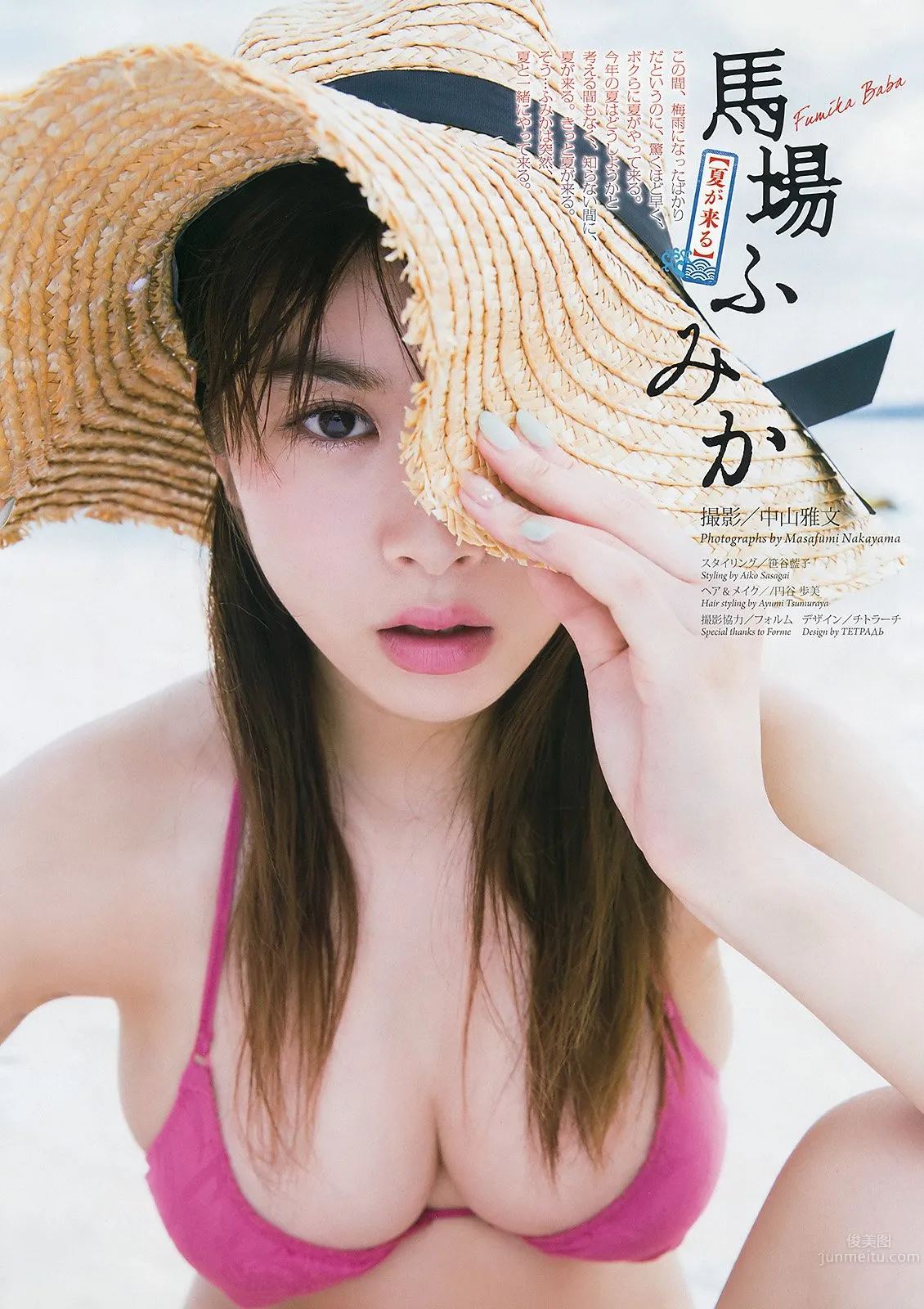 马场富美加- 华丽蜕变的超Nice Body_0