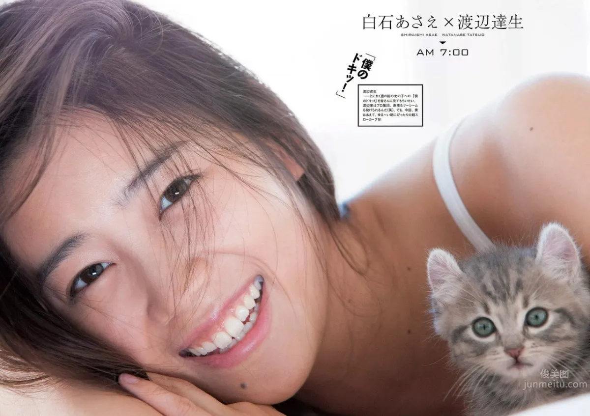 白石あさえ- 充滿爆炸性的G杯身材 2
