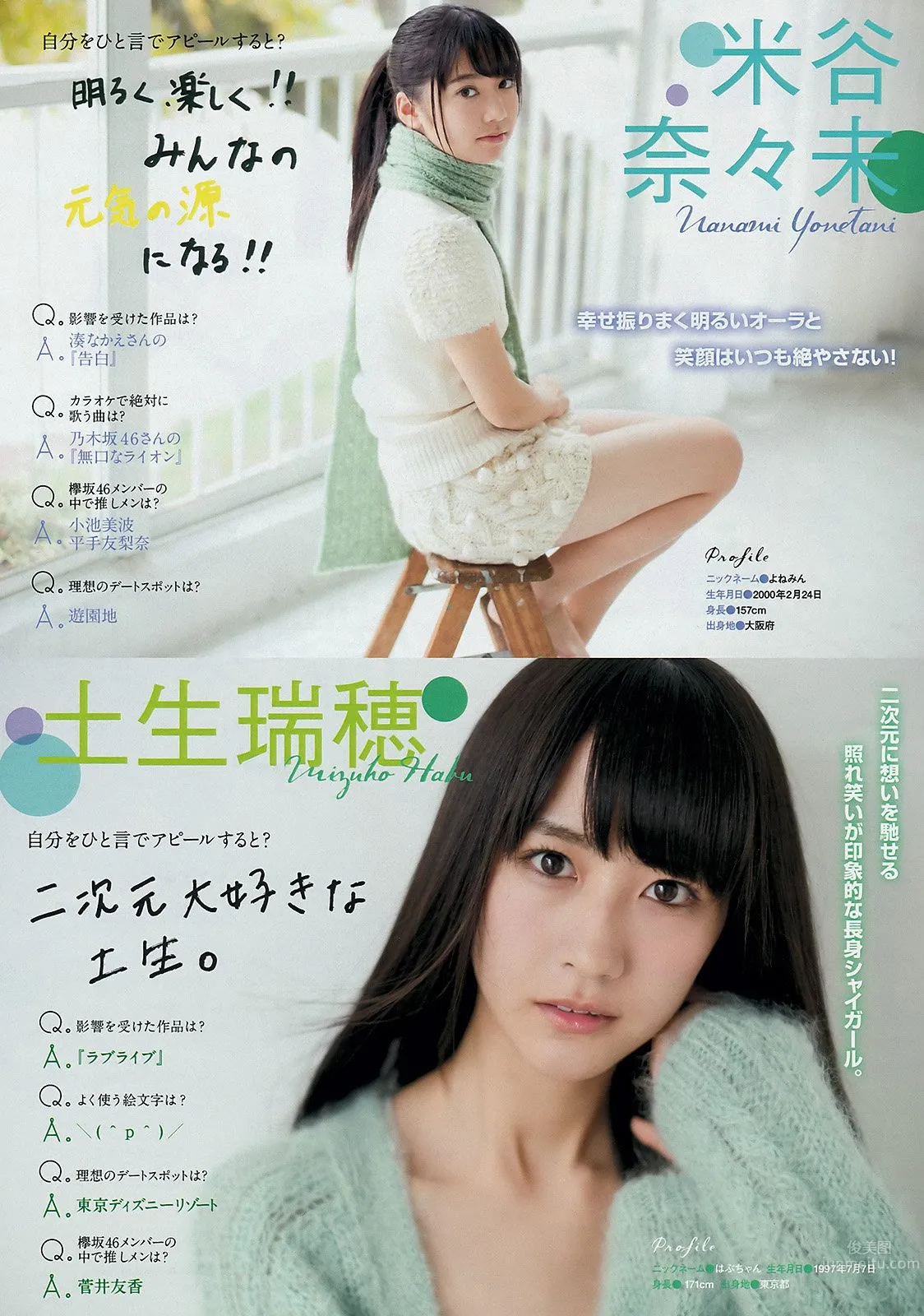 欅坂46 「坂道シリーズ」第2弹美图鉴赏_1