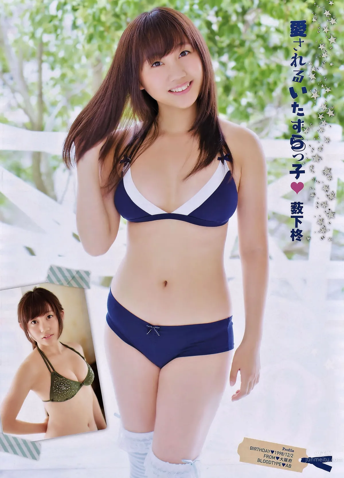 [Young Champion Retsu] 2016 No.04 倉持由香 岸明日香 神谷えりな 桜井あゆ 薮下柊 渡辺美優紀_4