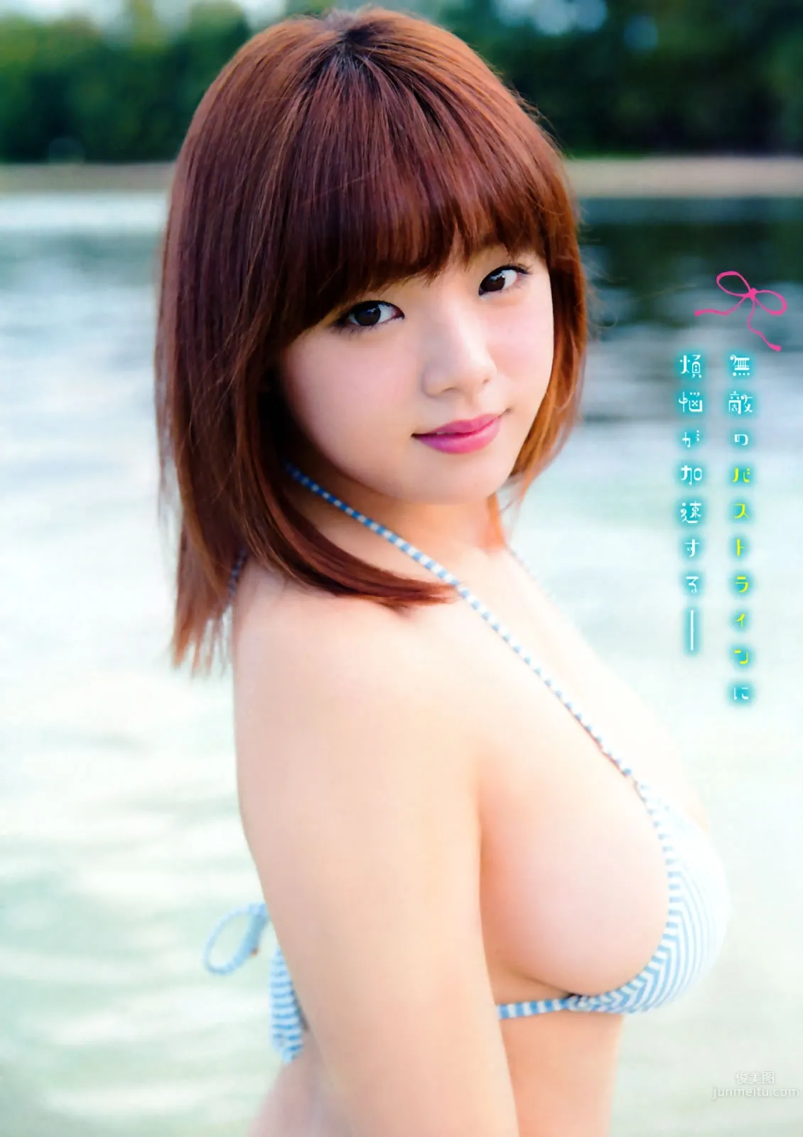 [Young Champion Retsu] 2015 No.04-05 篠崎愛_7