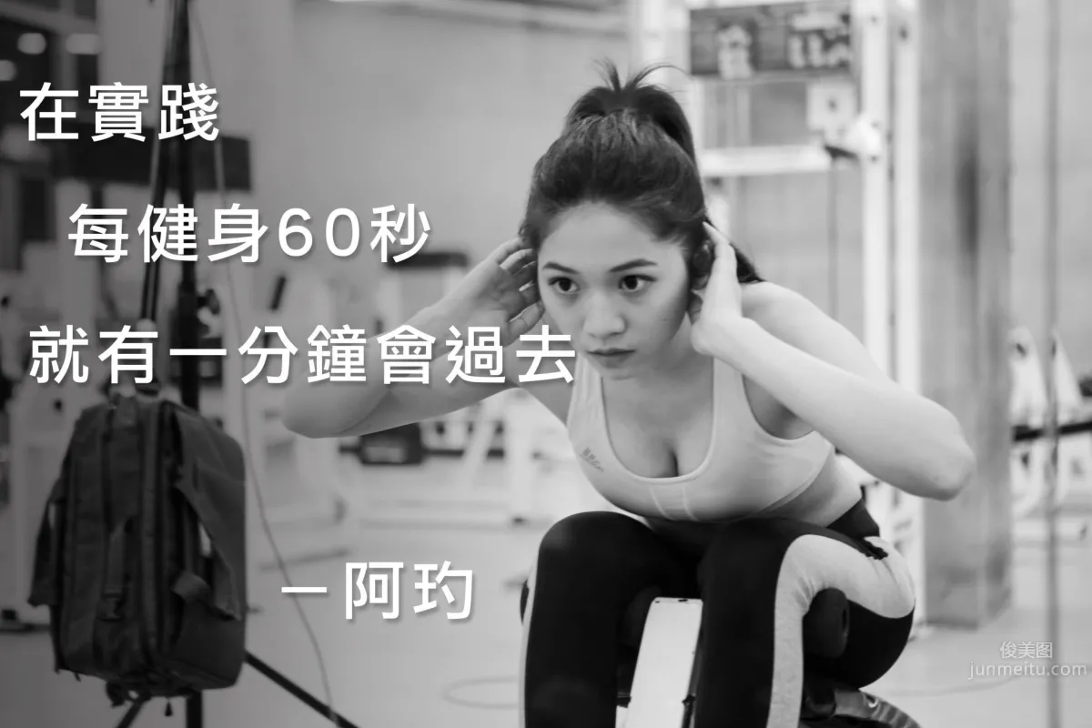 楊玓倫- 實踐大學運動正妹 4