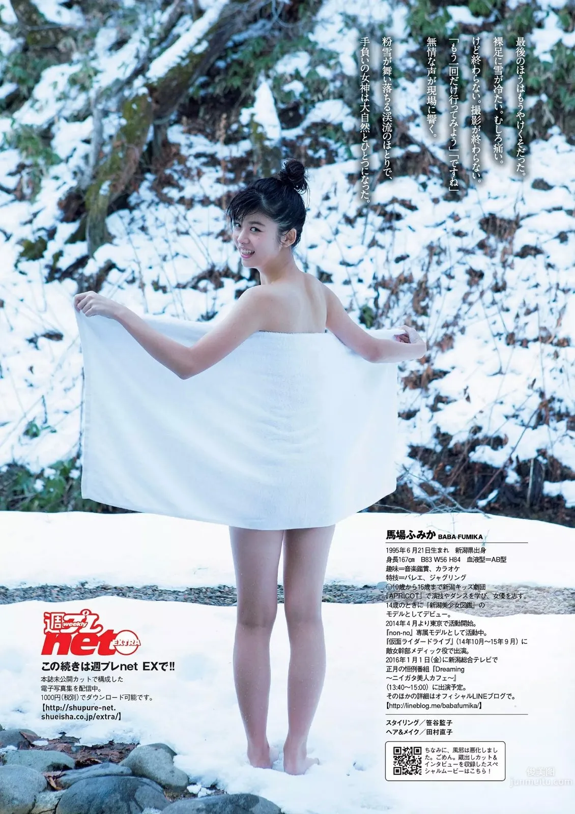 馬場富美加- 含乳量較高的『non-no』專屬模特 14