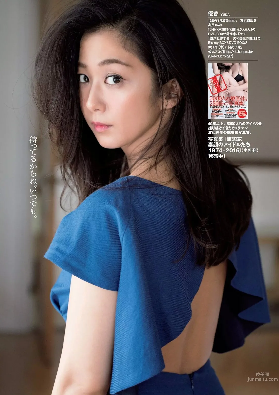 优香- 90年代写真女神最新出炉的知性美写真_6