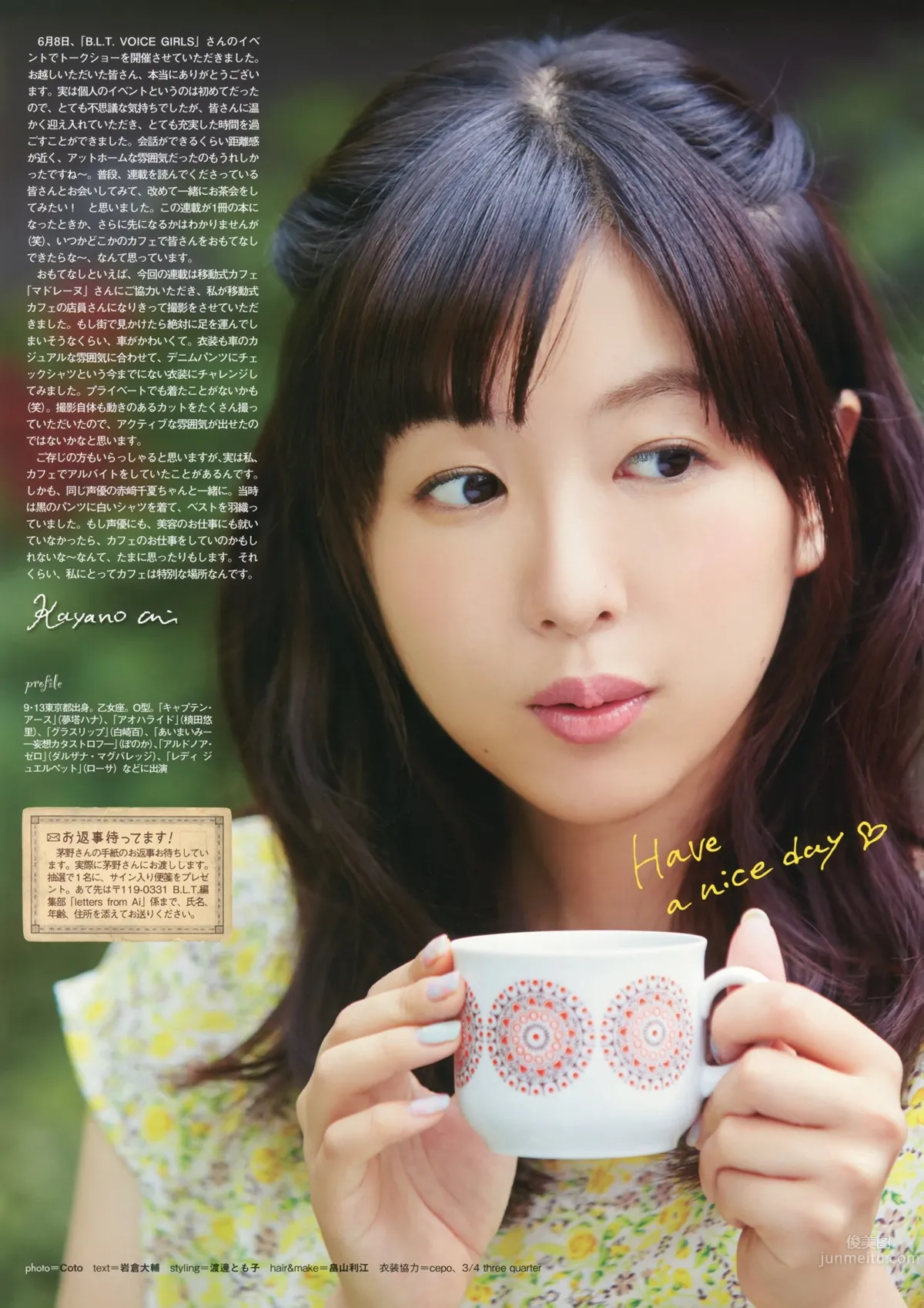 茅野愛衣- 天籁聲優高清美圖寫真 5