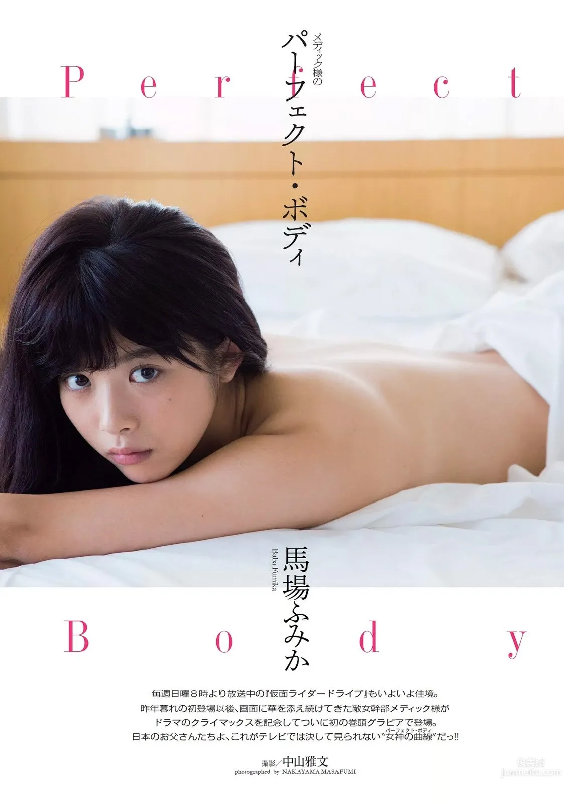 馬場富美加- 含乳量較高的『non-no』專屬模特 21