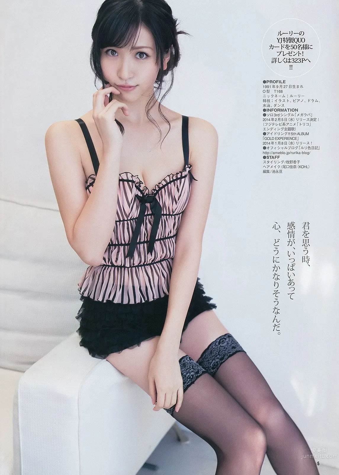 橫山琉璃香- 超氣質女神高清圖片合集 34