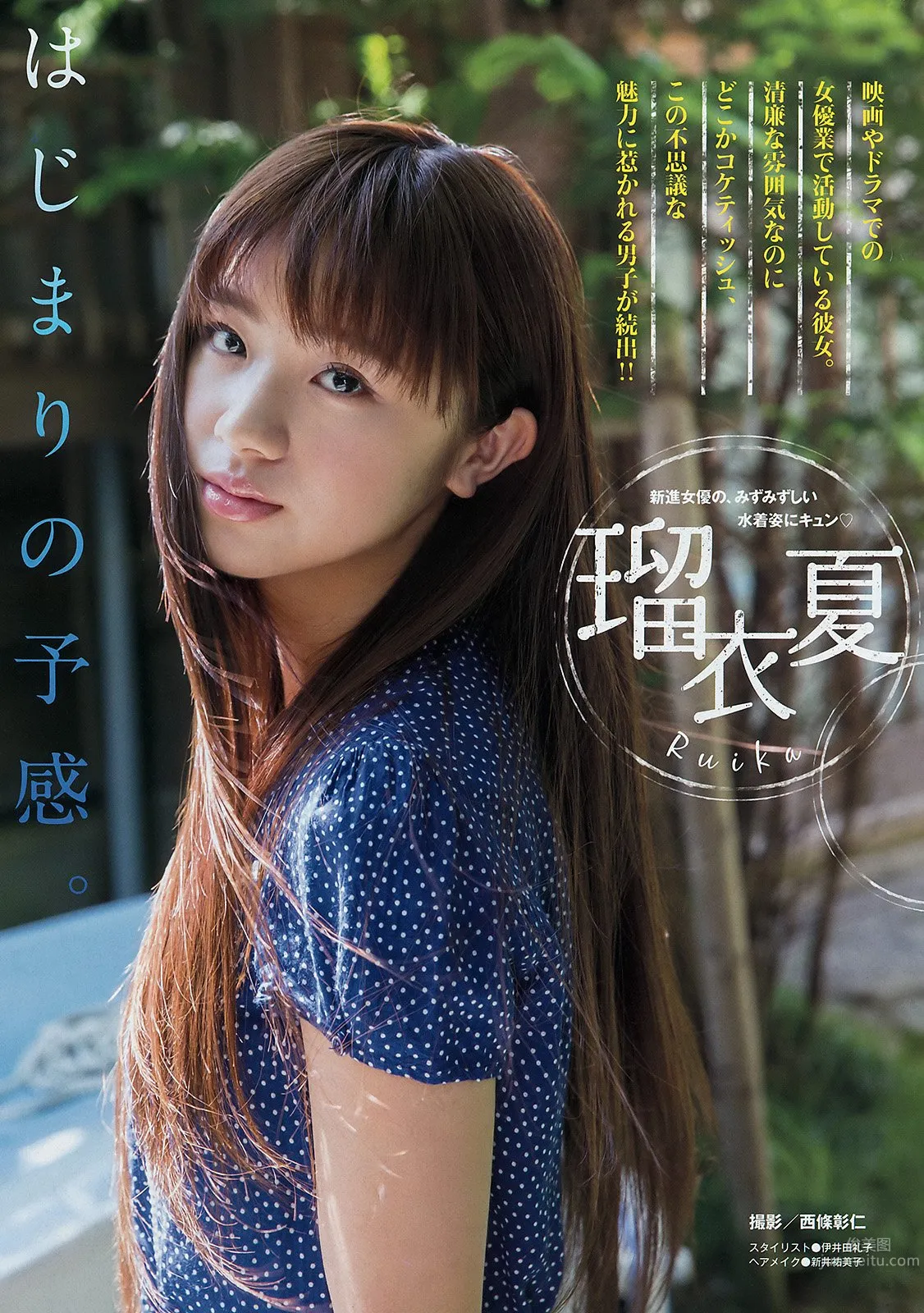 瑠衣夏- 小恶魔般可爱的新晋女演员泳装照_0