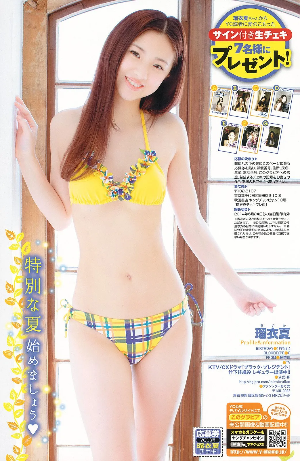 瑠衣夏- 小恶魔般可爱的新晋女演员泳装照_8