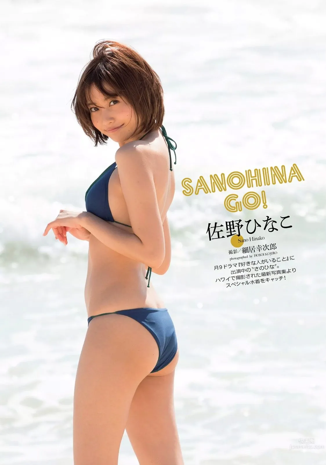 佐野雏子- 小恶魔美女就算短发也是魅力难挡_0