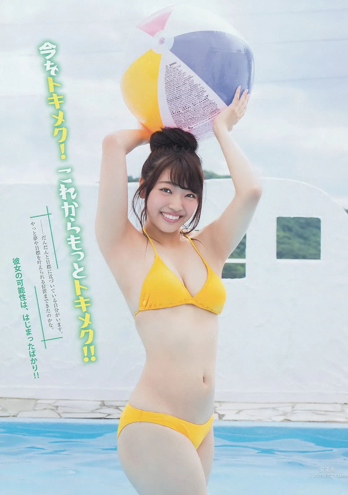 二村春香- 夏日的未来女孩_2