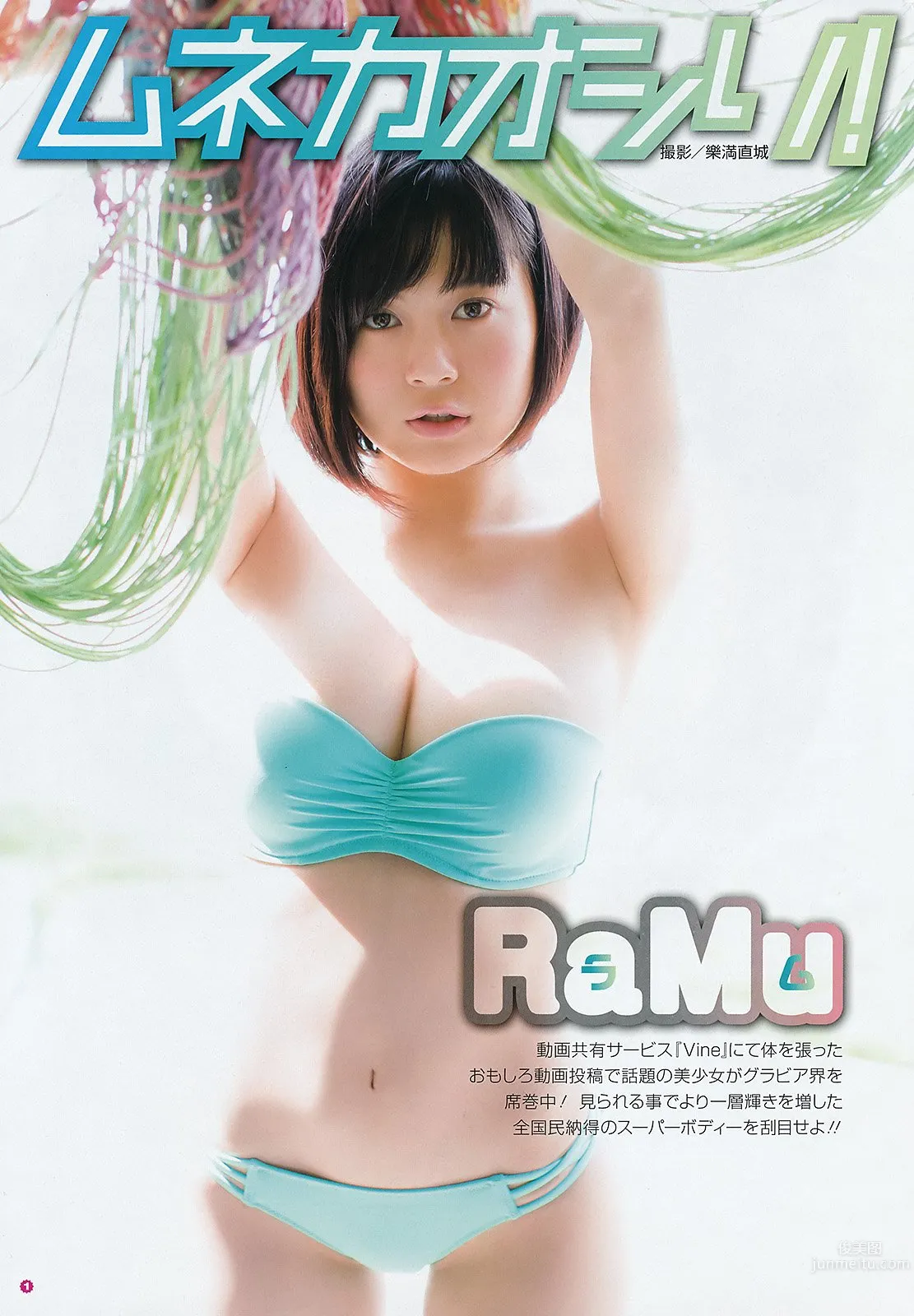 RaMu- 人气急剧上升的G杯新偶像_6
