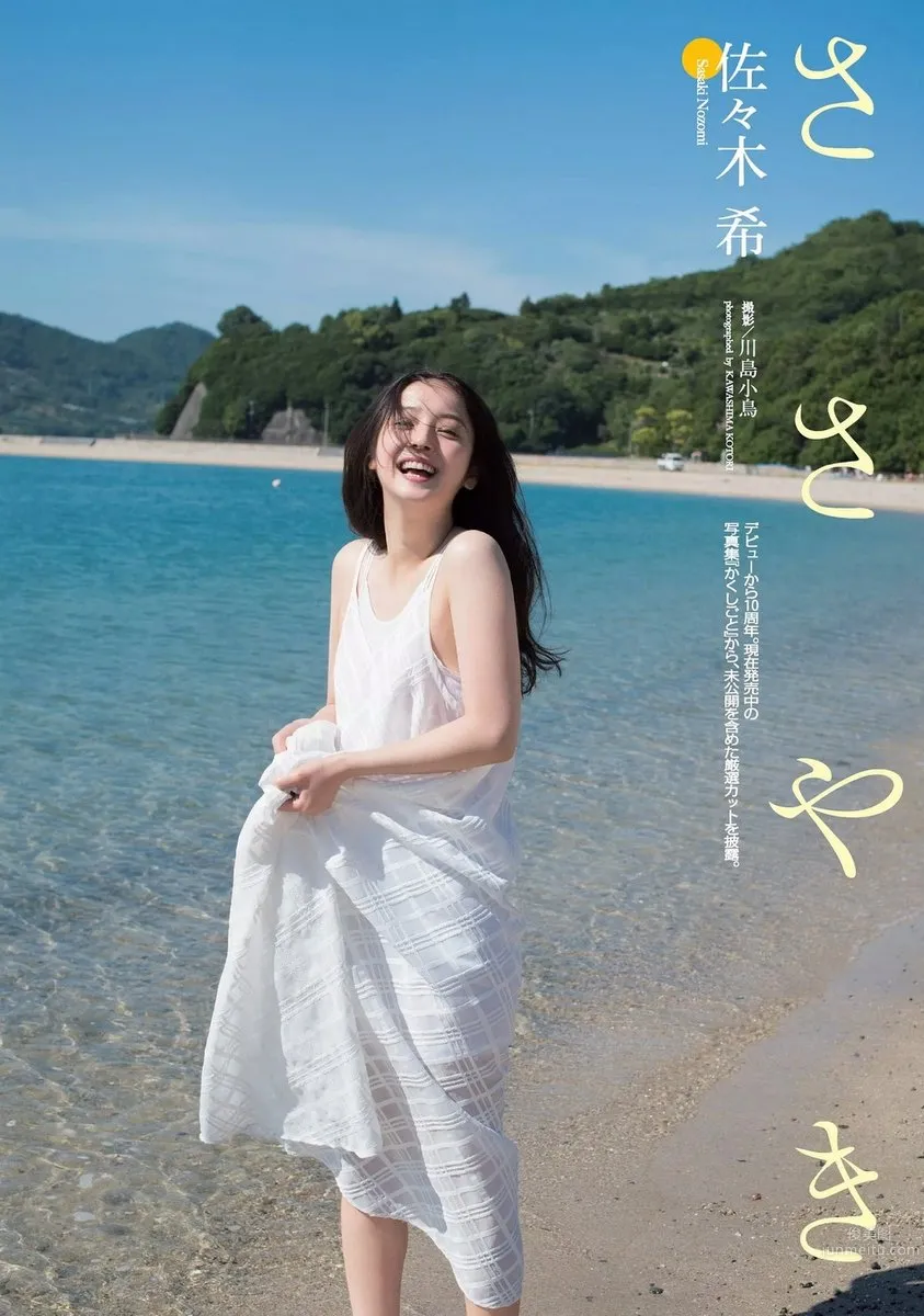 佐佐木希- 28歲紀念寫真「かくしごと」美圖賞 19