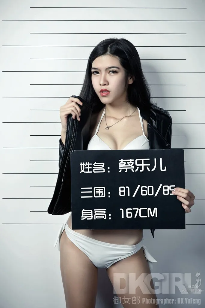 蔡樂兒- 禦女郎冷豔性感寫真合集 6