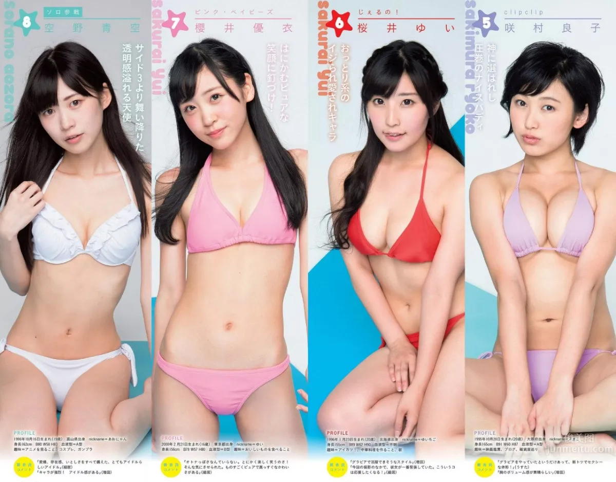 奥津マリリ- 初代「ナツ☆イチッ！」女王_9
