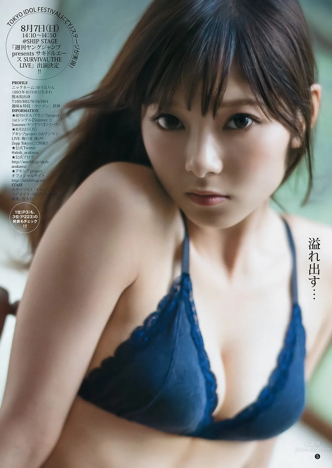荒川优那- 养眼美少女私房照_0