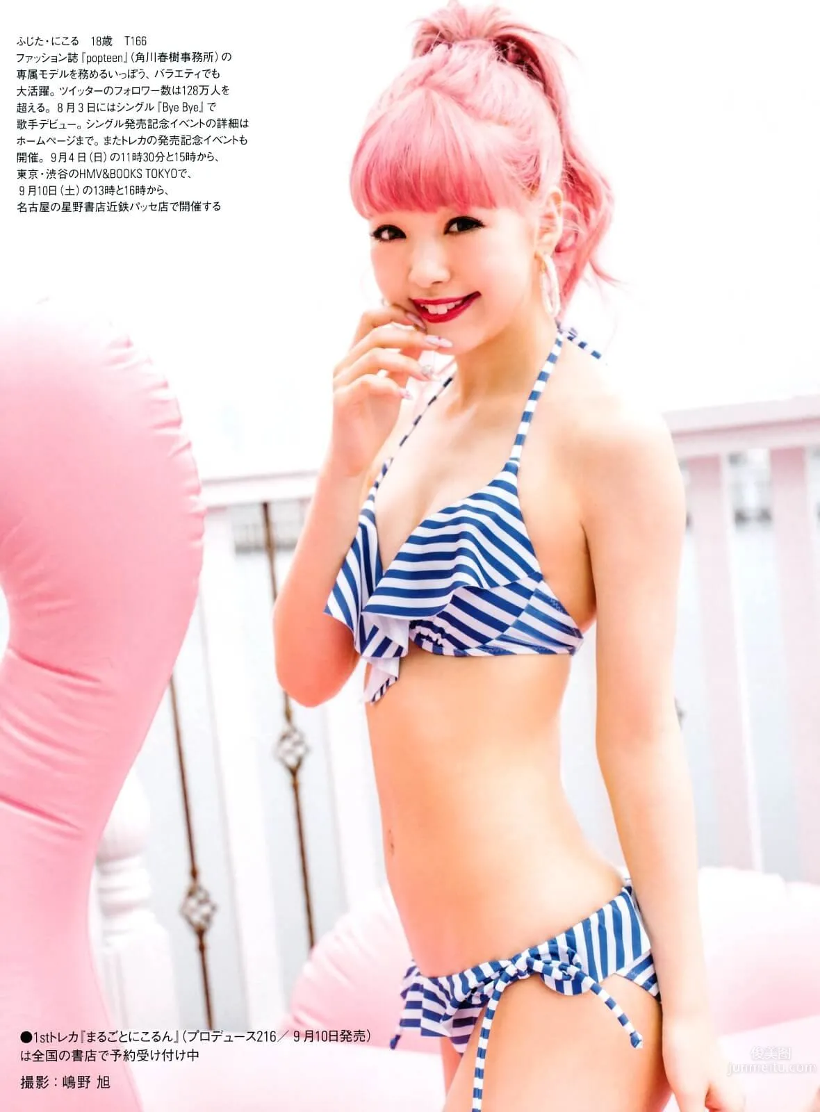 藤田Nicole- 人氣急劇上升的美人麻豆 3