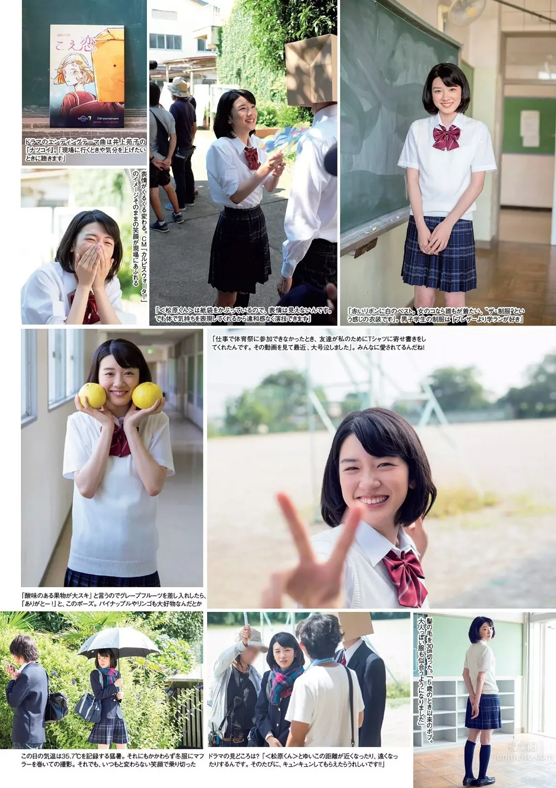 永野芽郁- 治愈系笑顔的美少女 2